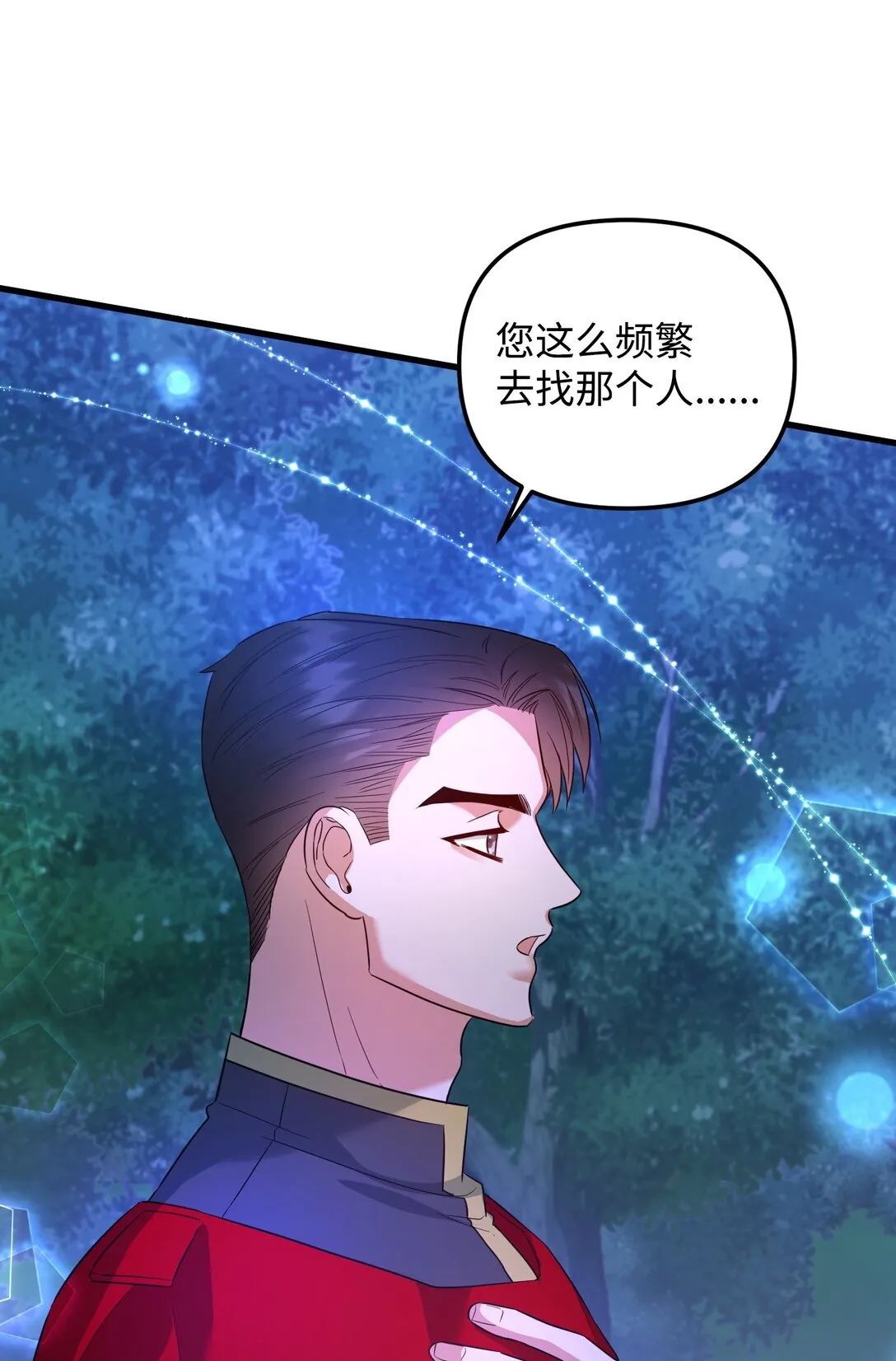 23 抹去记忆的药草 第73页