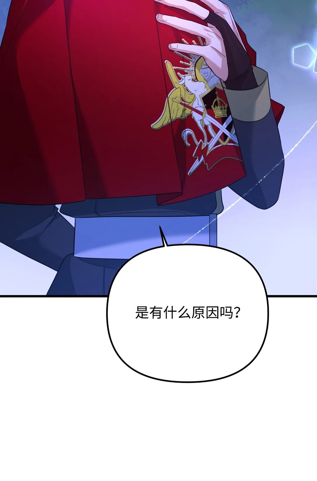 23 抹去记忆的药草 第74页