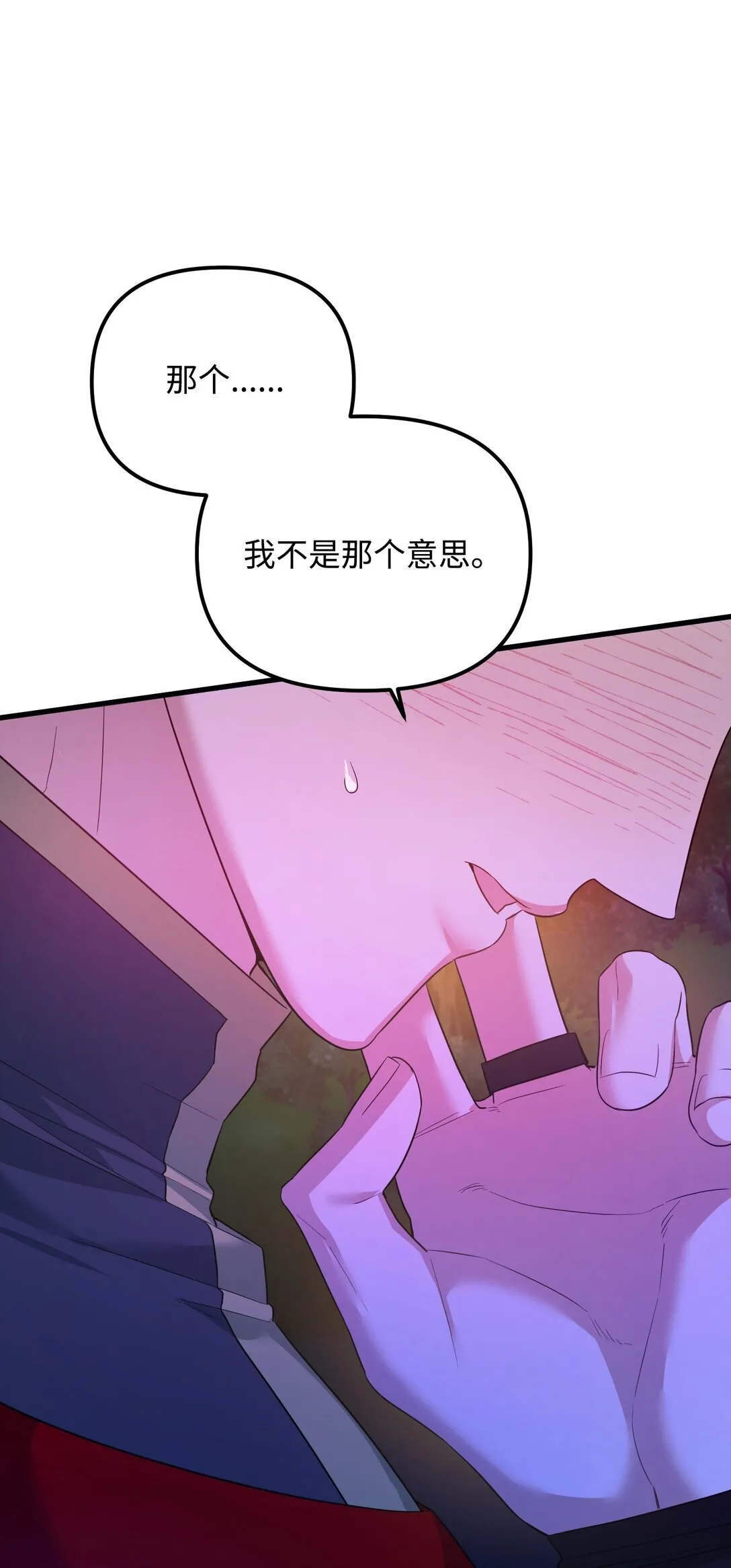 23 抹去记忆的药草 第78页