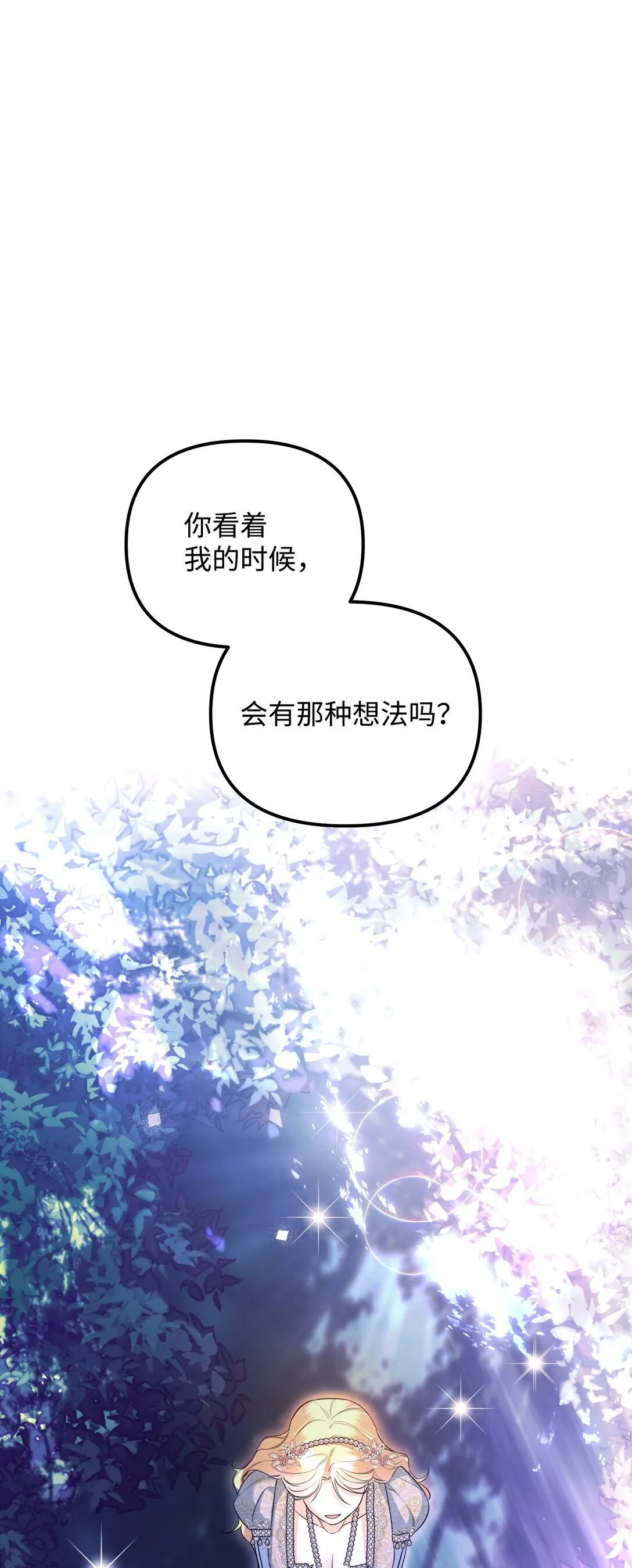 23 抹去记忆的药草 第82页