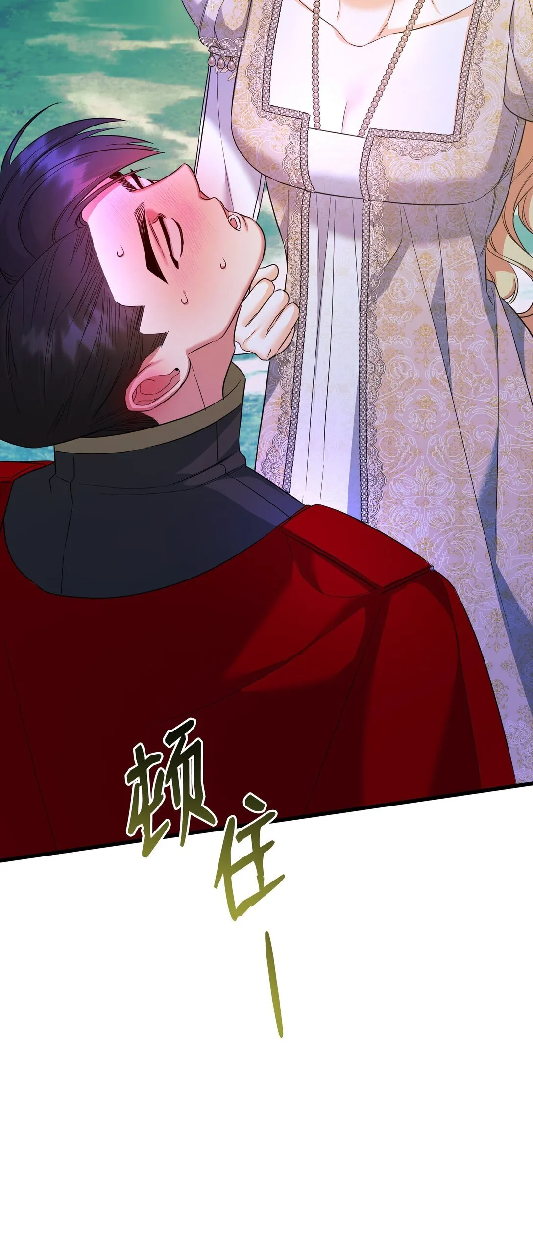23 抹去记忆的药草 第92页