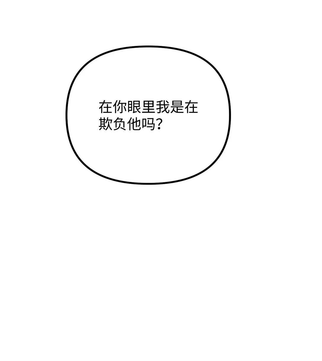 23 抹去记忆的药草 第99页