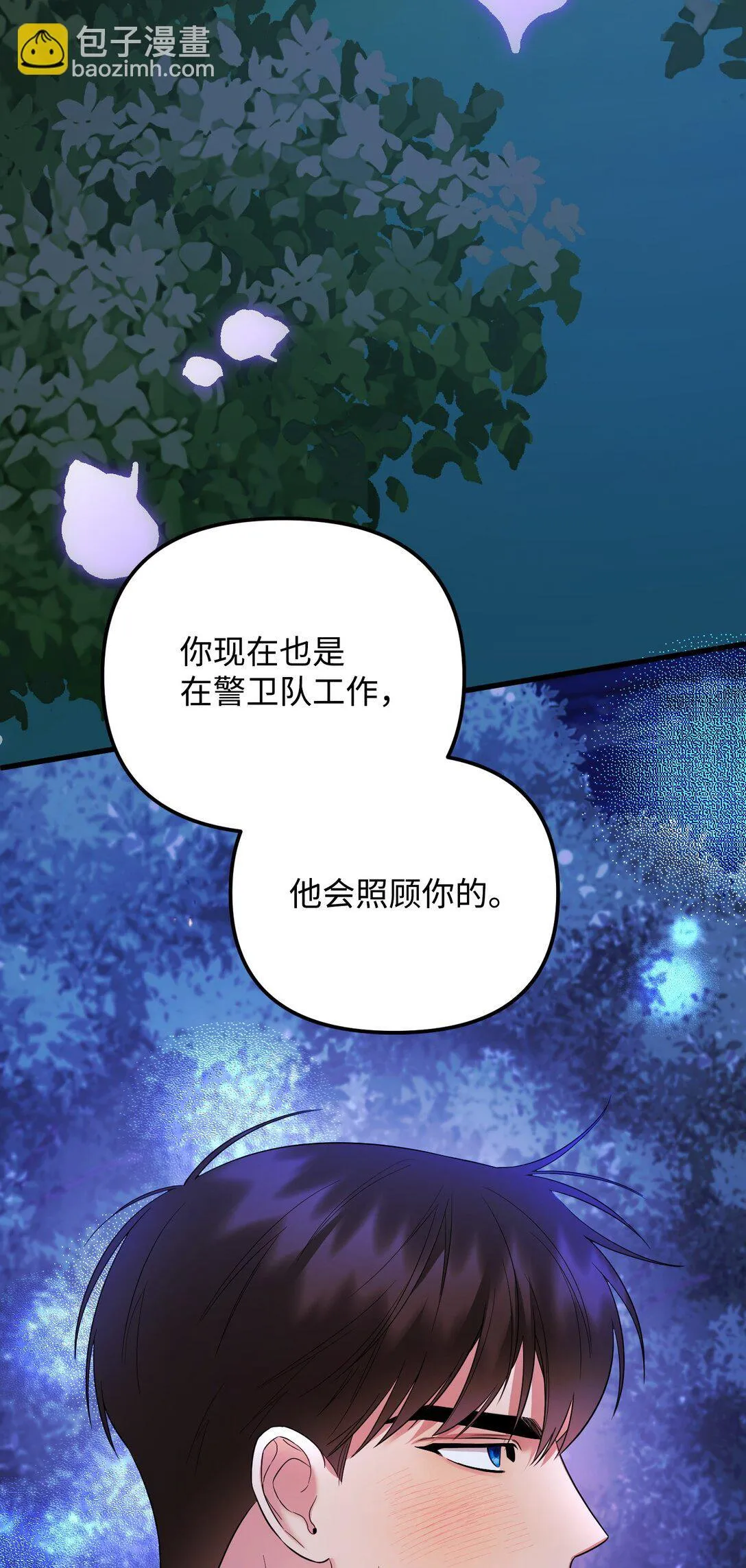 23 抹去记忆的药草 第103页