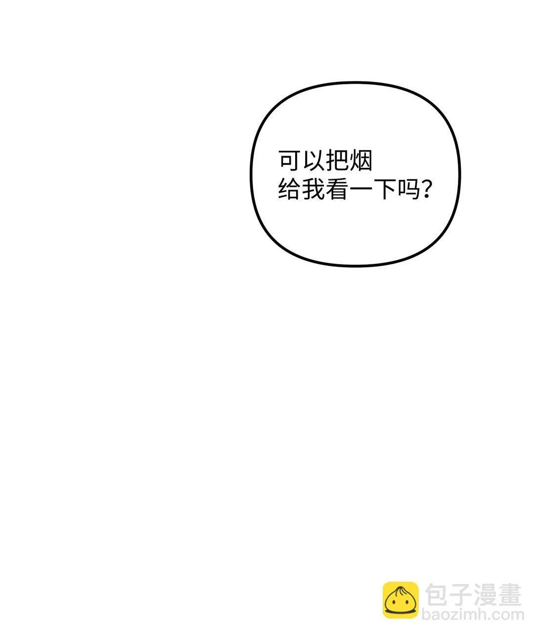 23 抹去记忆的药草 第106页