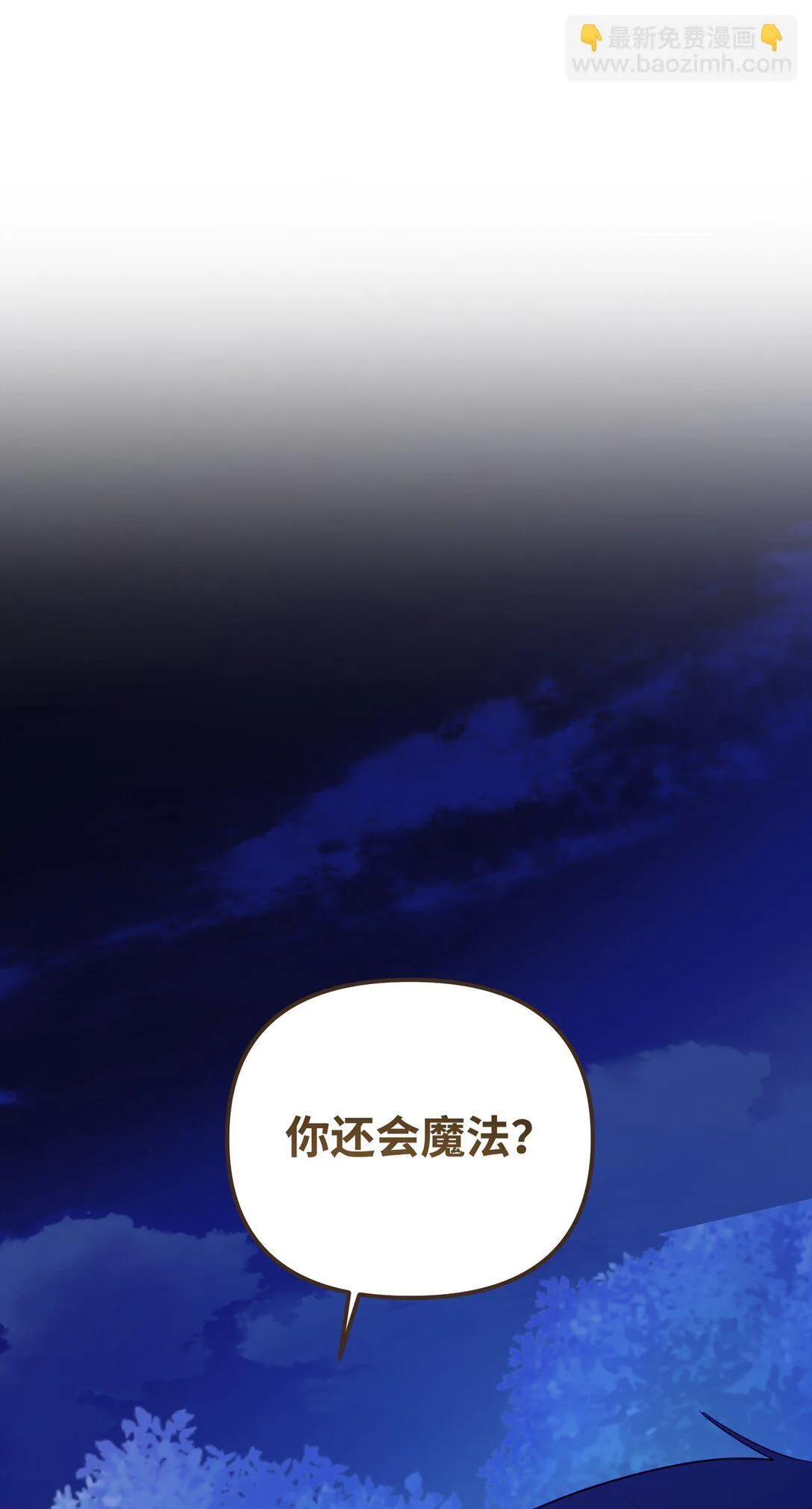 23 抹去记忆的药草 第114页