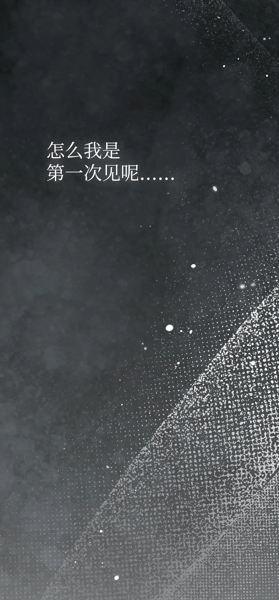 23 抹去记忆的药草 第118页