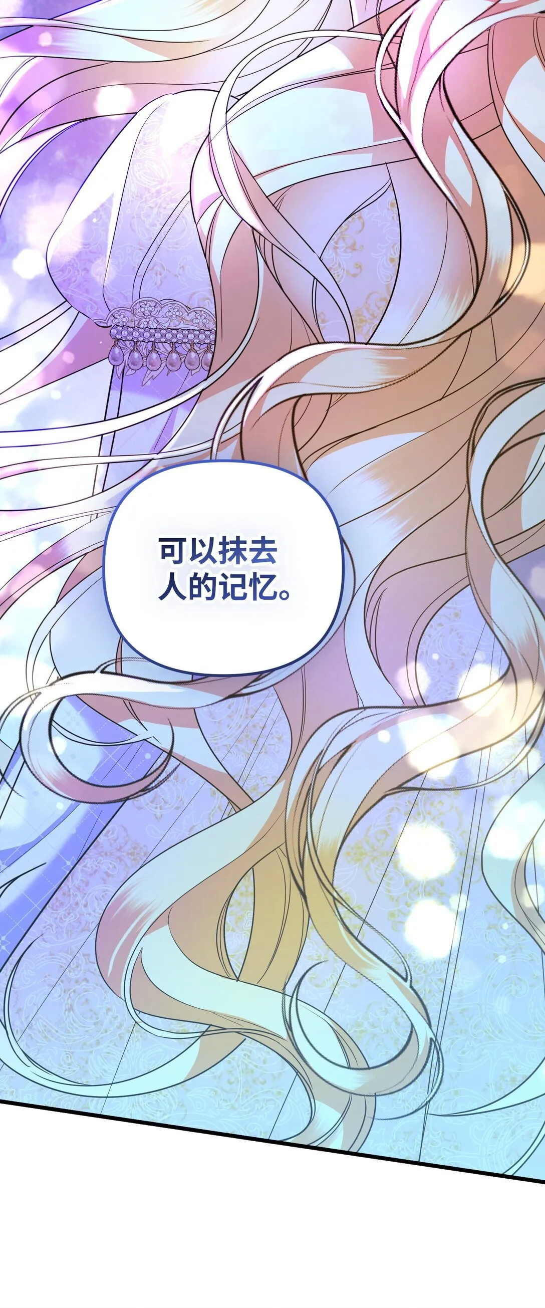 23 抹去记忆的药草 第129页