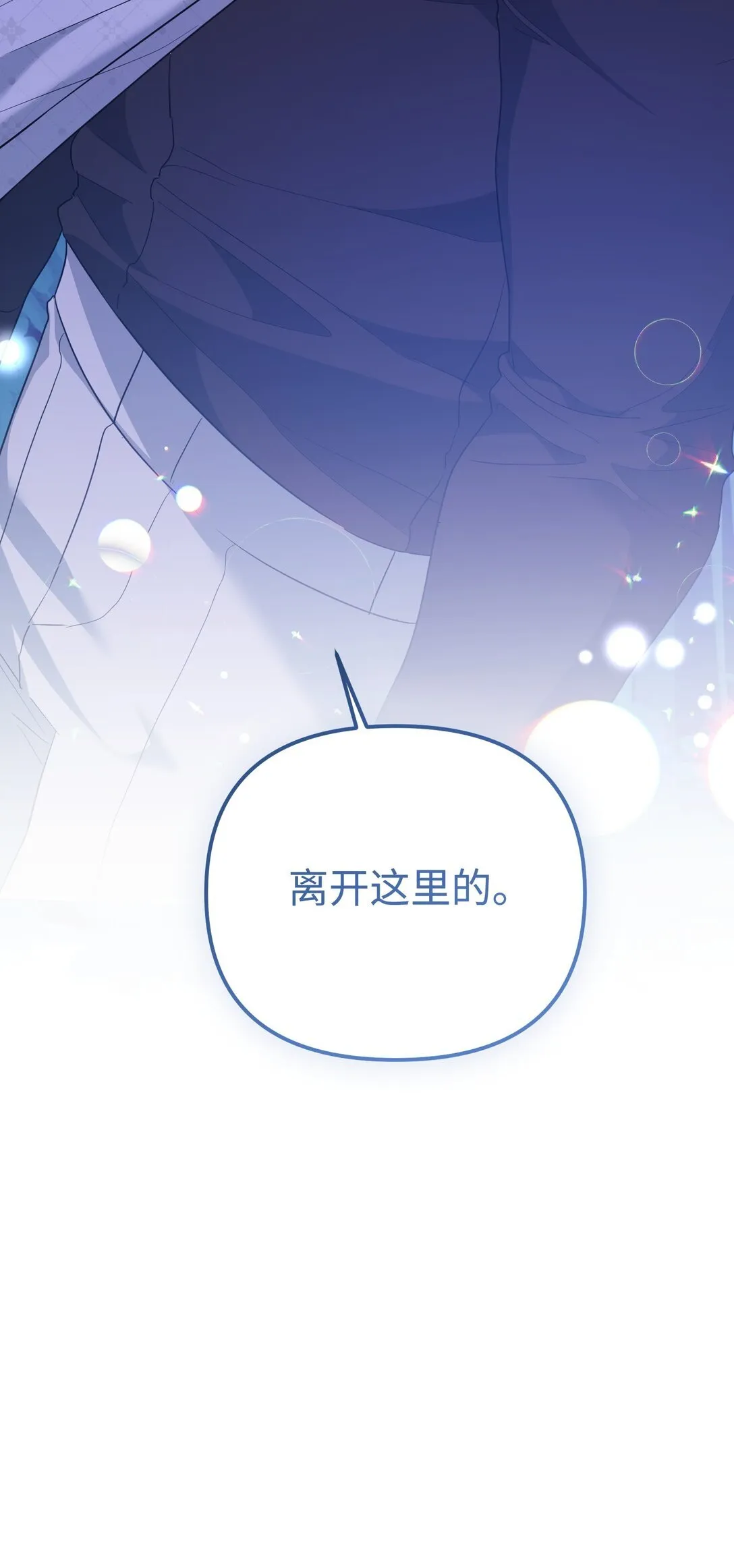 24 巴赫的赞美 第12页