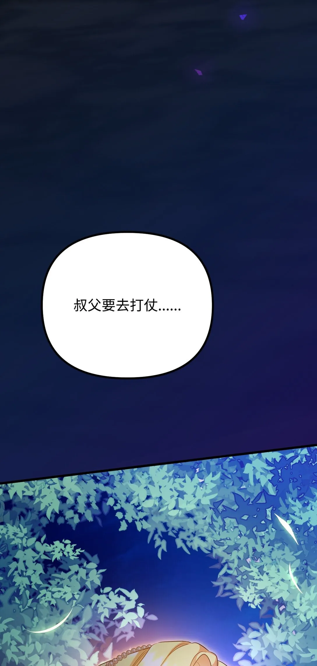 24 巴赫的赞美 第16页