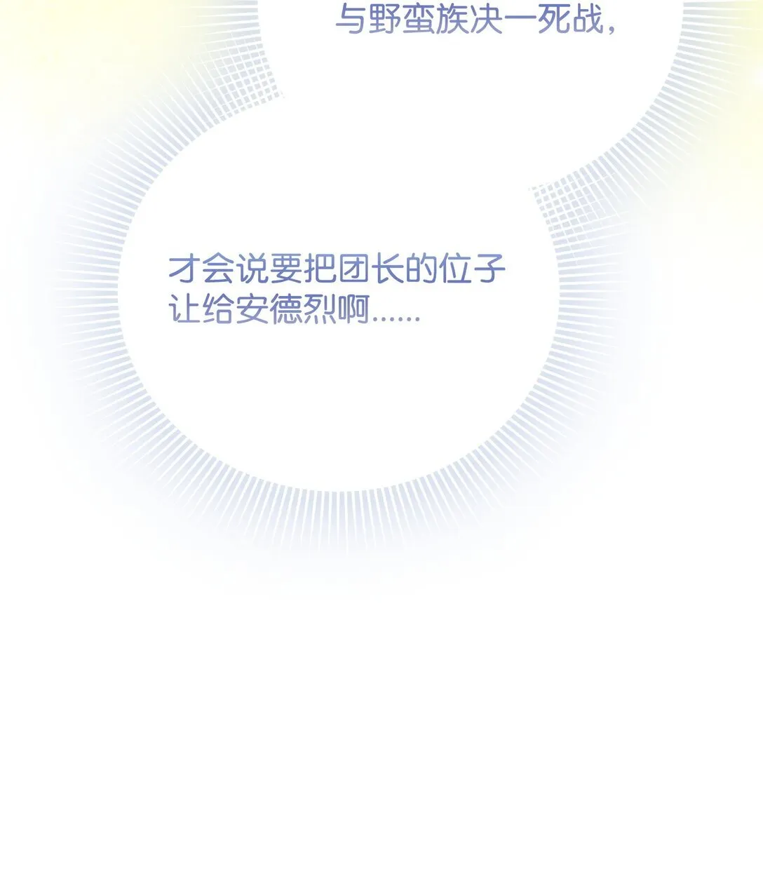 24 巴赫的赞美 第22页