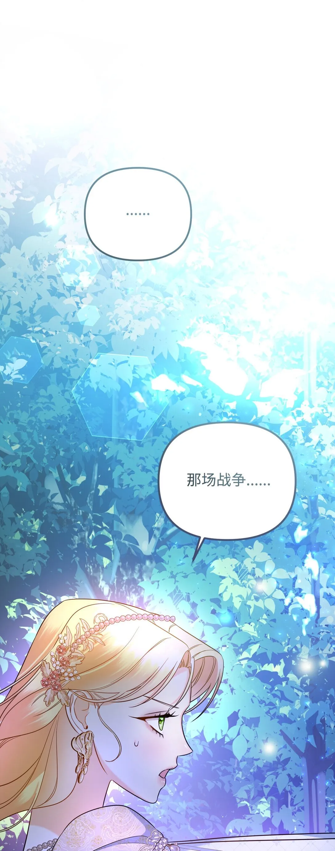 24 巴赫的赞美 第23页