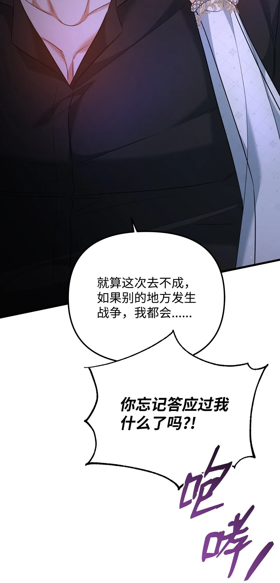 24 巴赫的赞美 第26页
