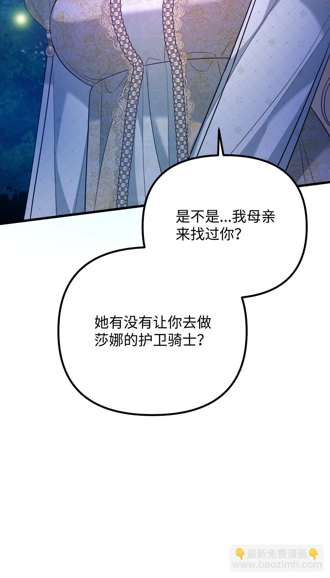 24 巴赫的赞美 第38页