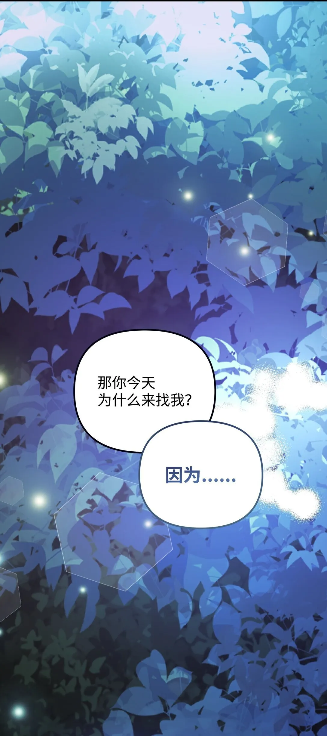 24 巴赫的赞美 第43页