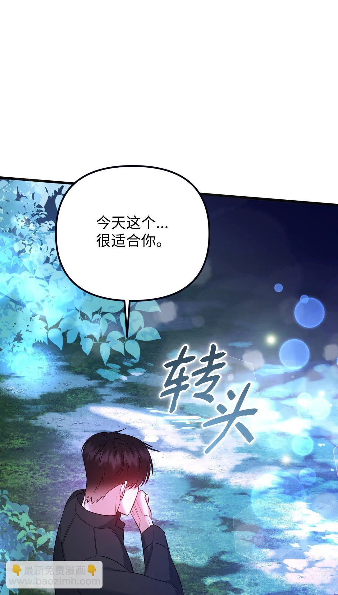 24 巴赫的赞美 第51页
