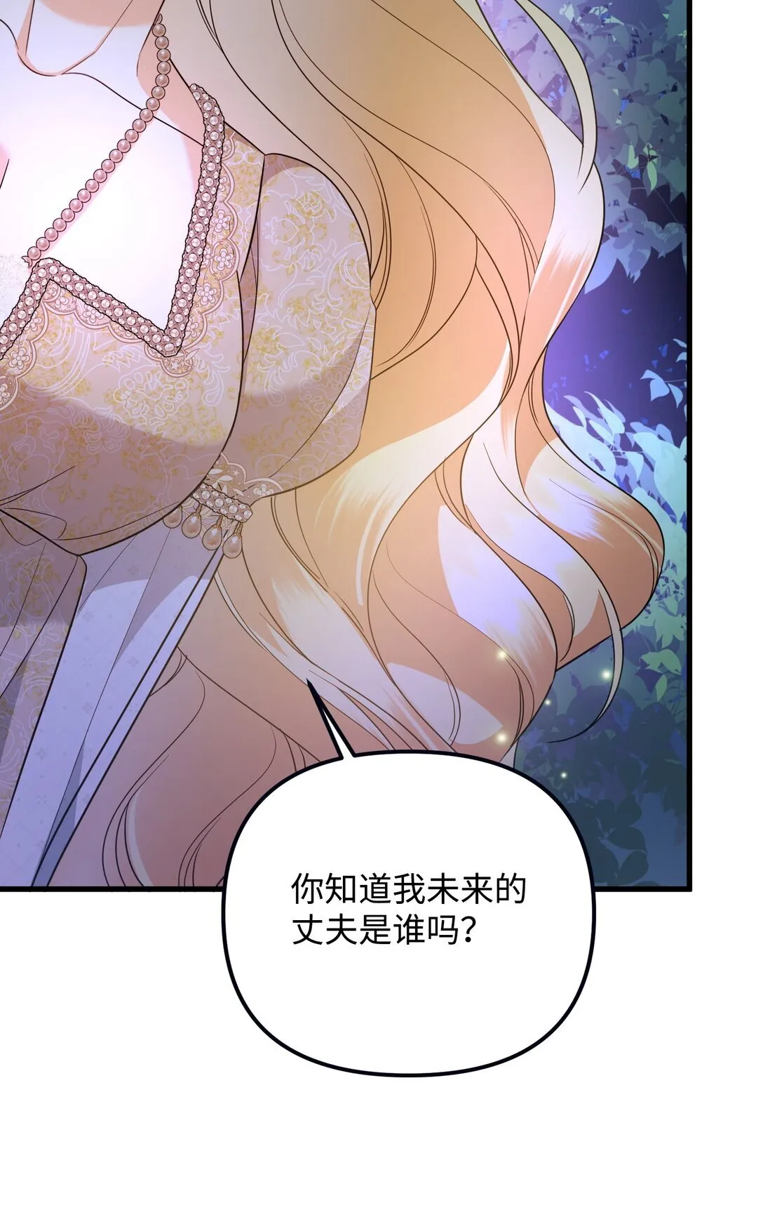 24 巴赫的赞美 第64页