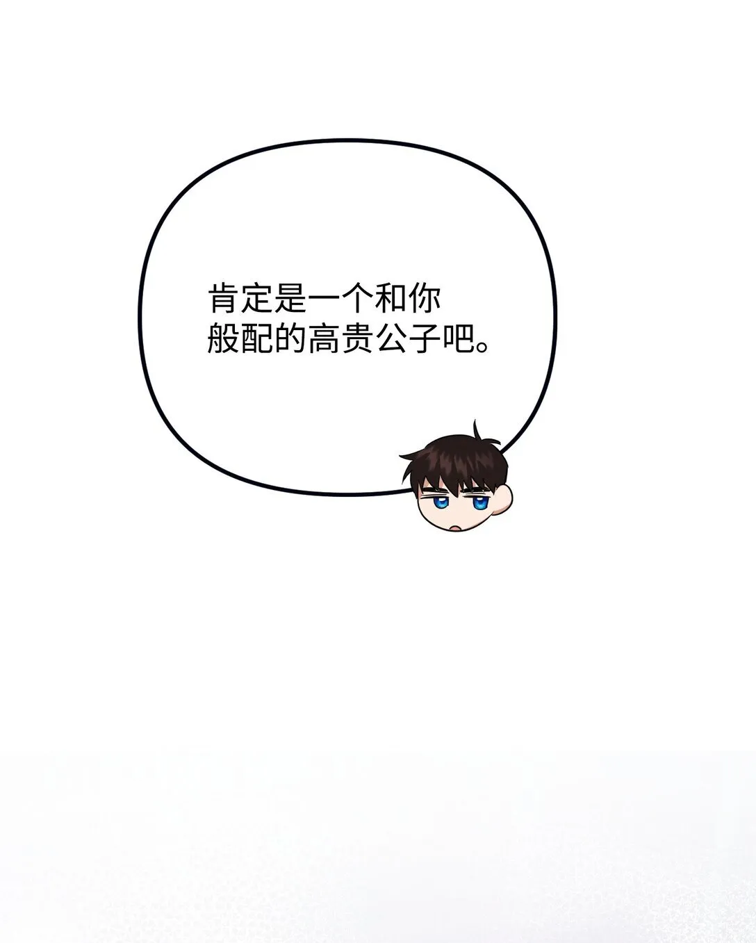24 巴赫的赞美 第65页