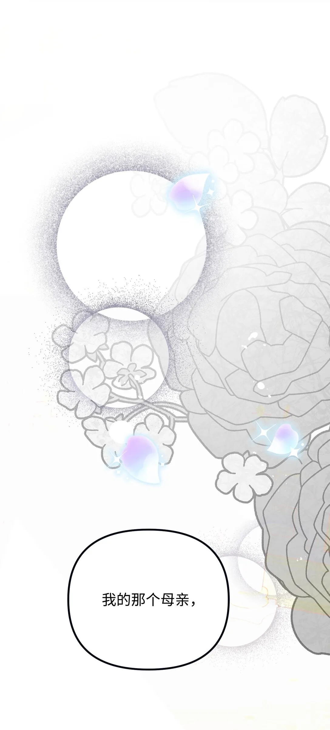 24 巴赫的赞美 第68页