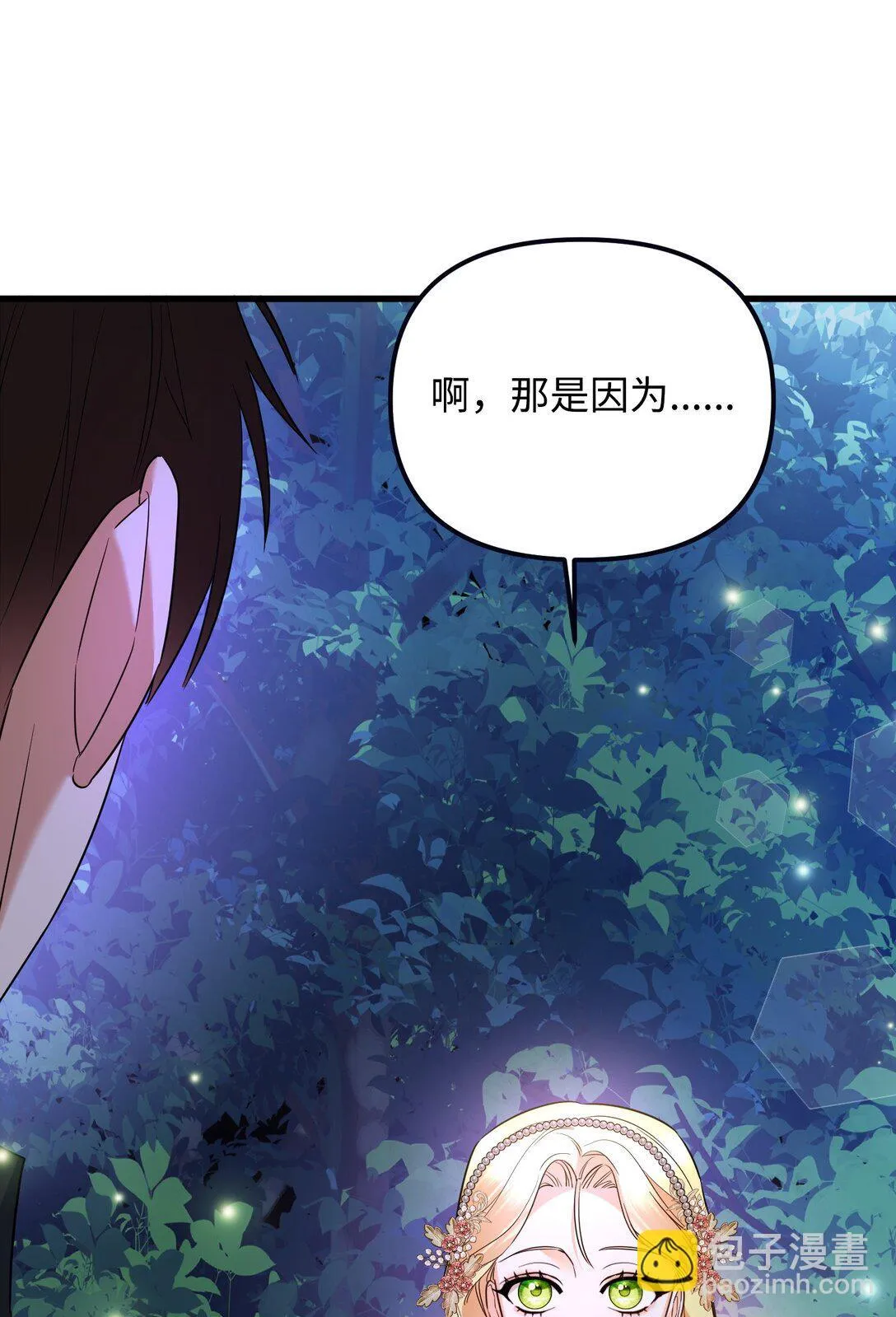 24 巴赫的赞美 第78页