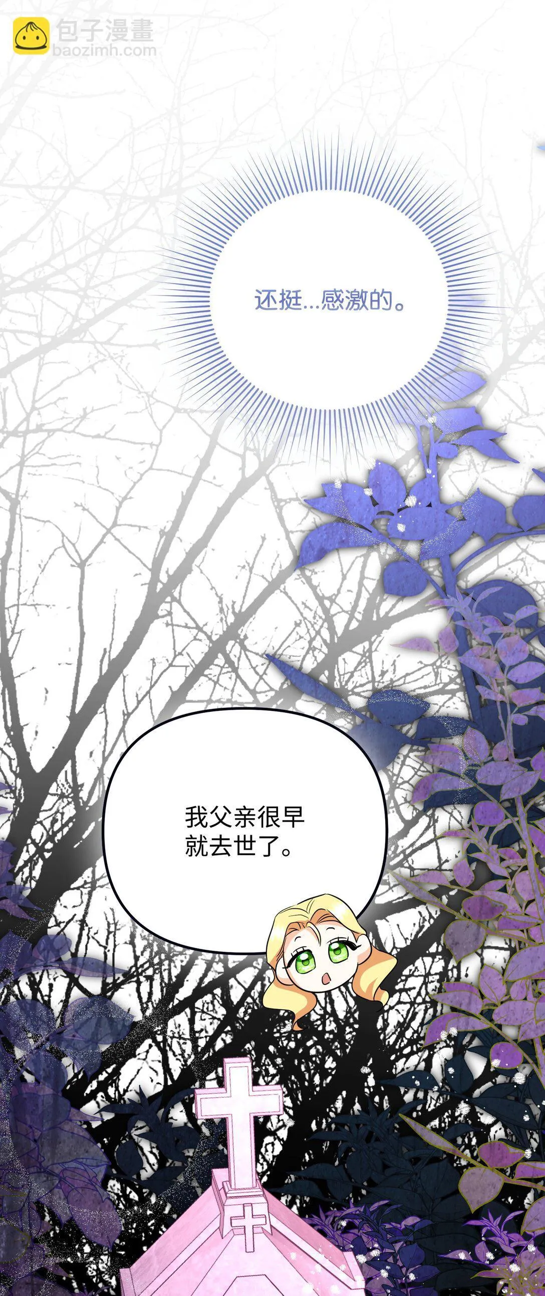 24 巴赫的赞美 第80页