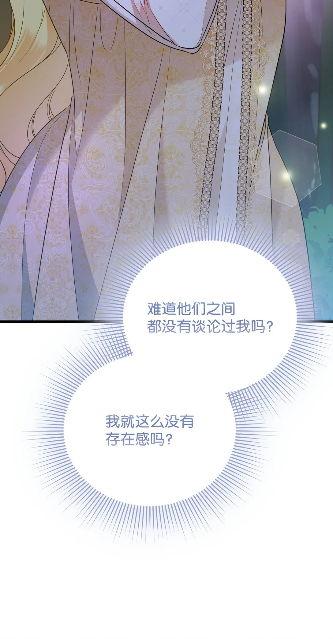 24 巴赫的赞美 第87页