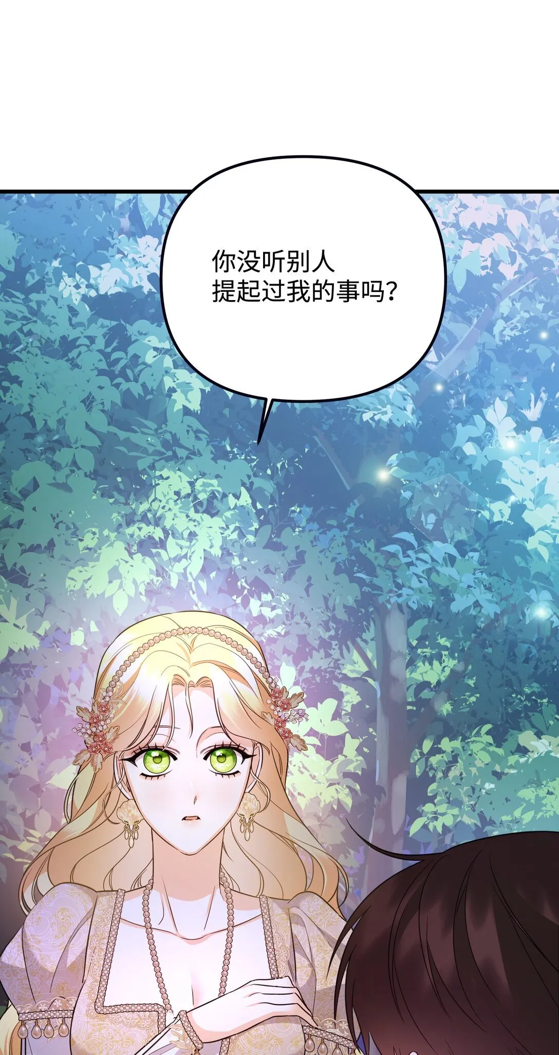 24 巴赫的赞美 第88页