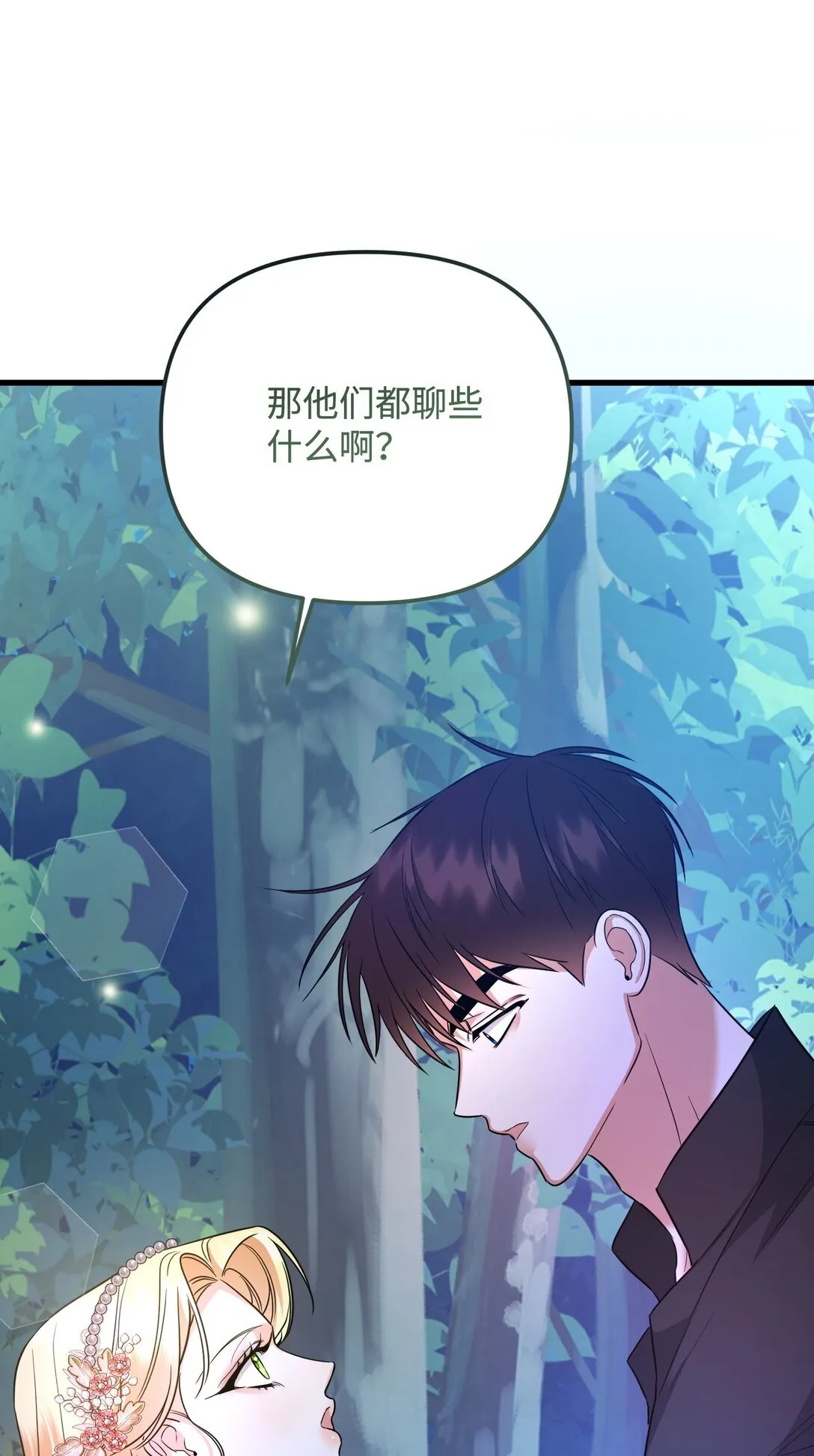 24 巴赫的赞美 第90页