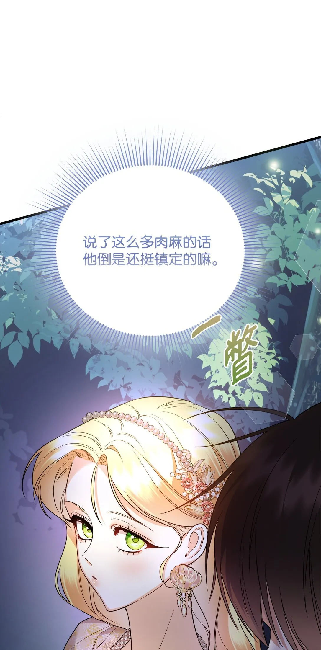 24 巴赫的赞美 第103页