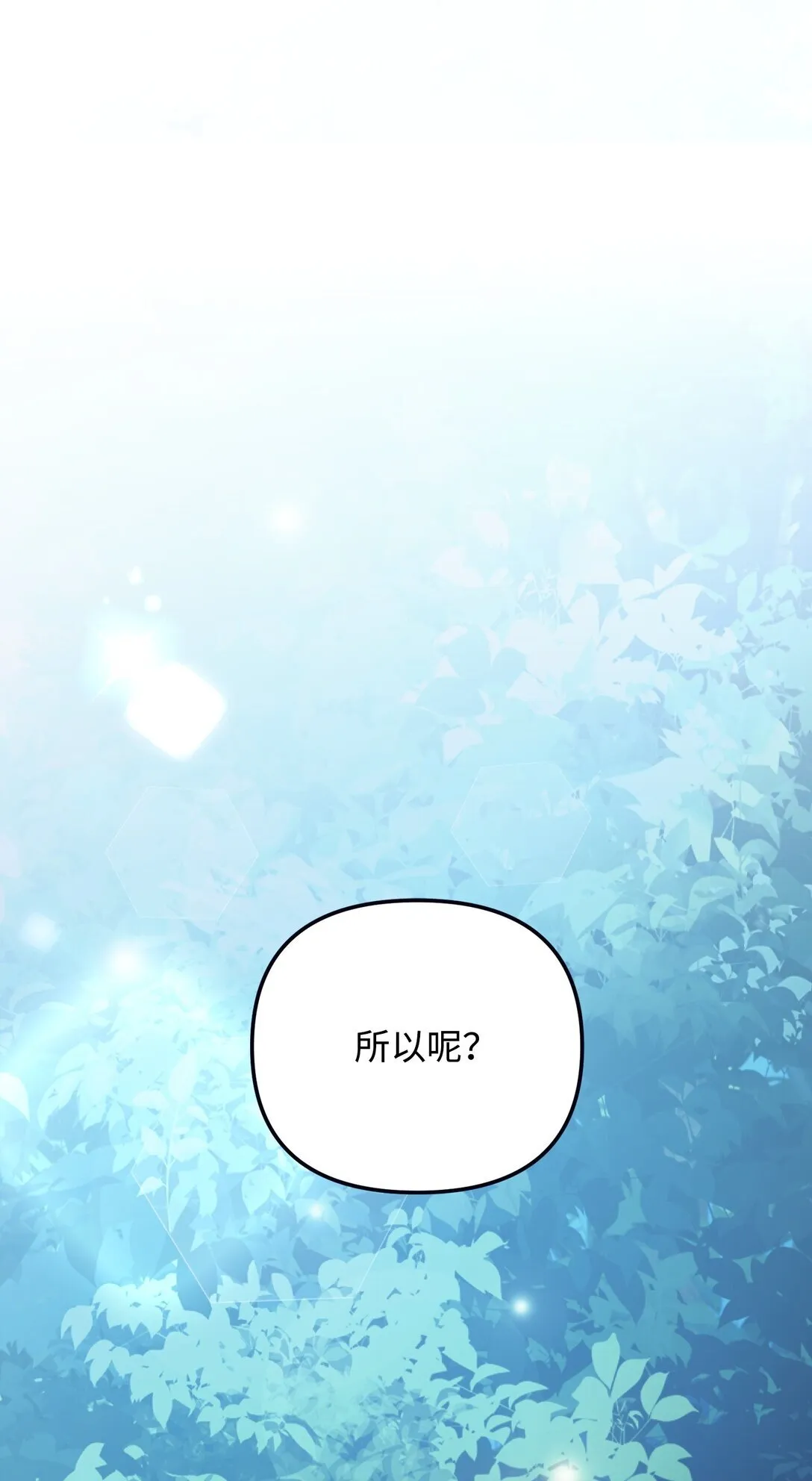 24 巴赫的赞美 第105页