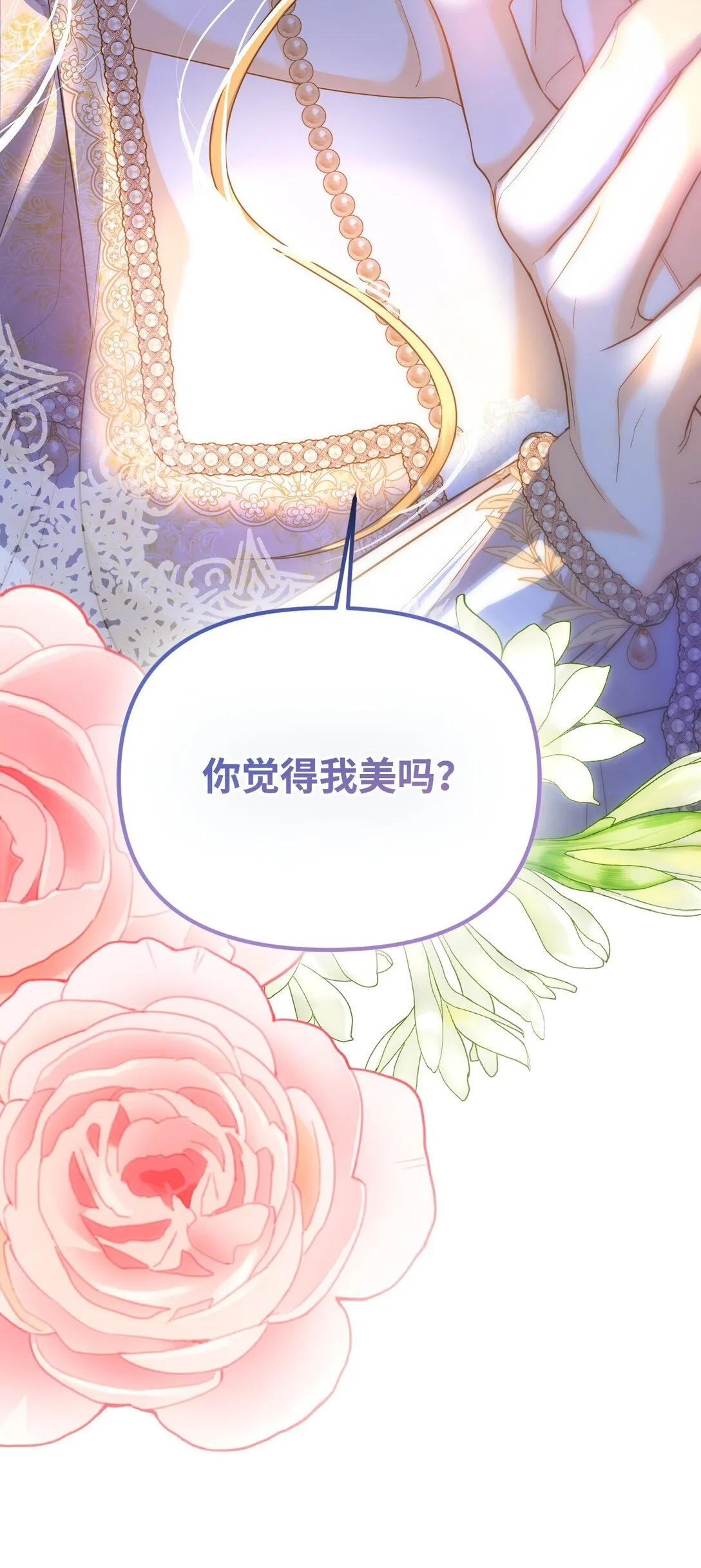 24 巴赫的赞美 第112页