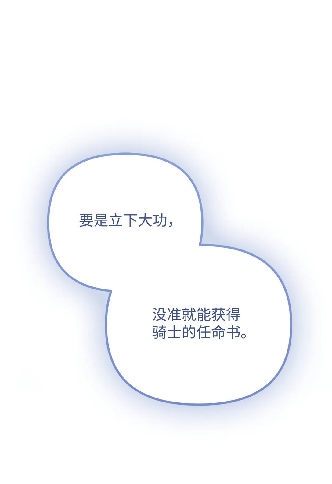 24 巴赫的赞美 第135页
