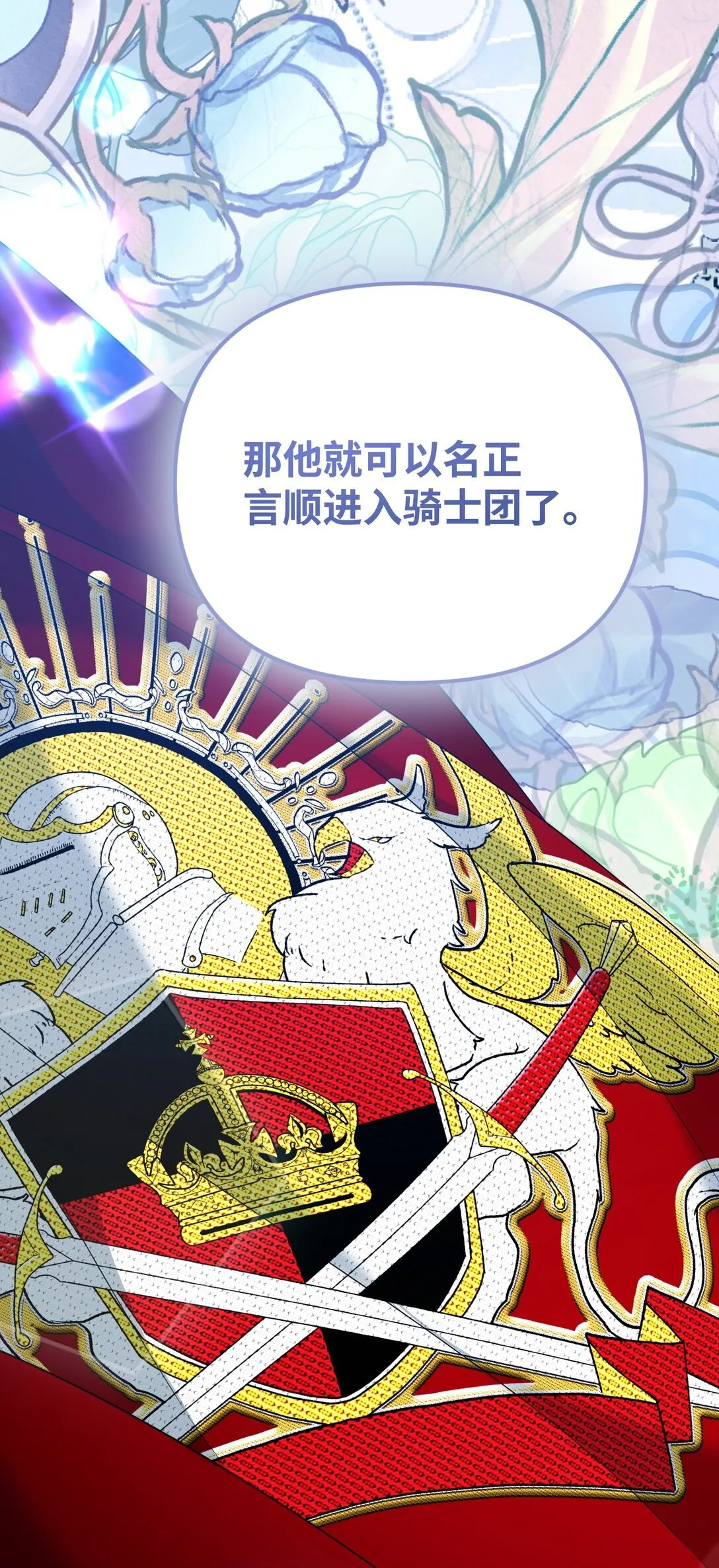 24 巴赫的赞美 第137页