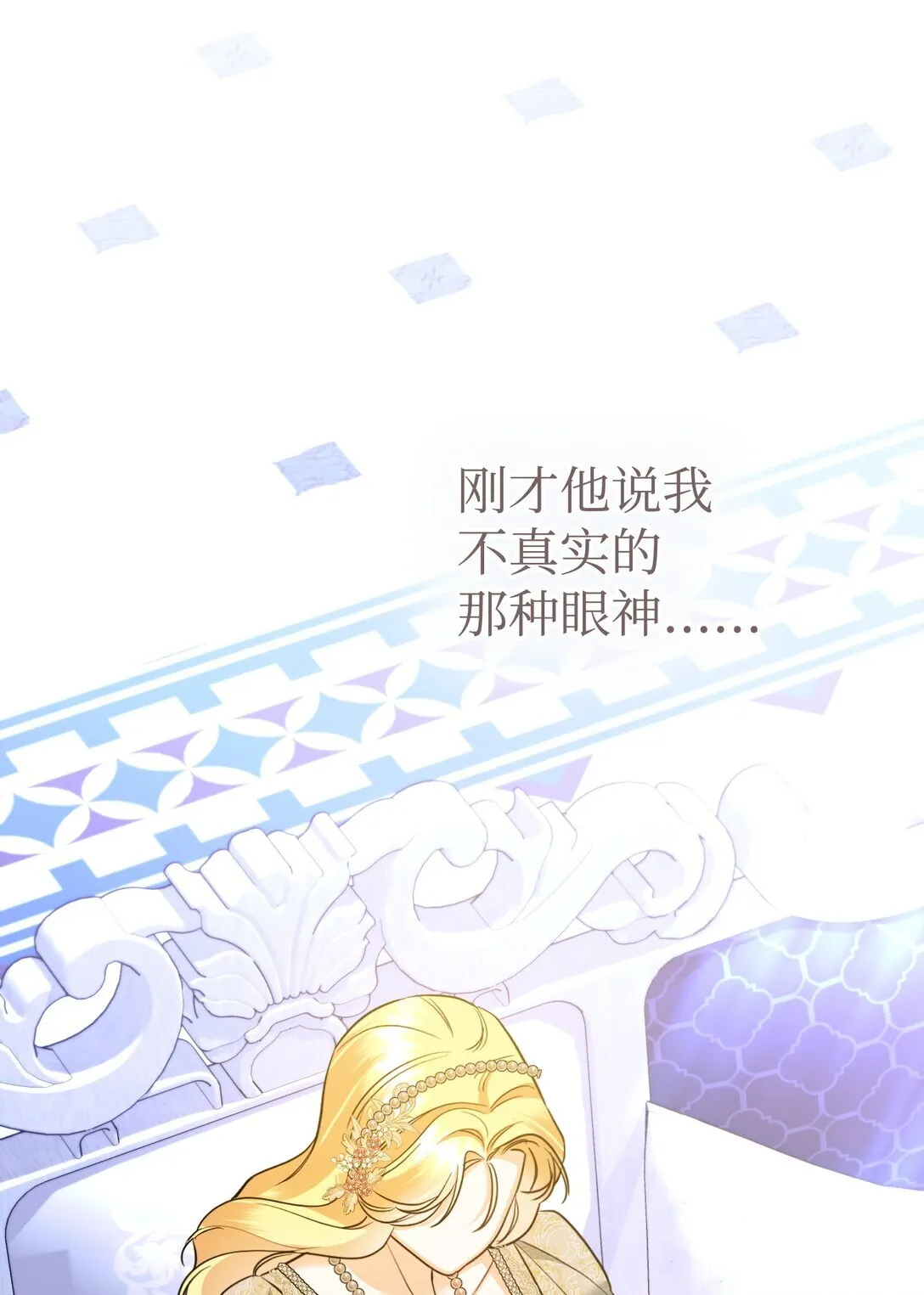 24 巴赫的赞美 第141页