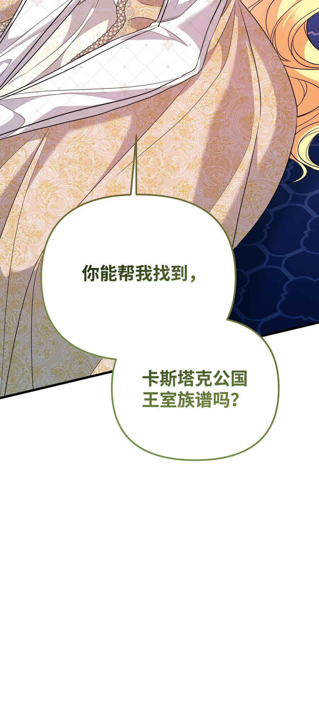 24 巴赫的赞美 第149页
