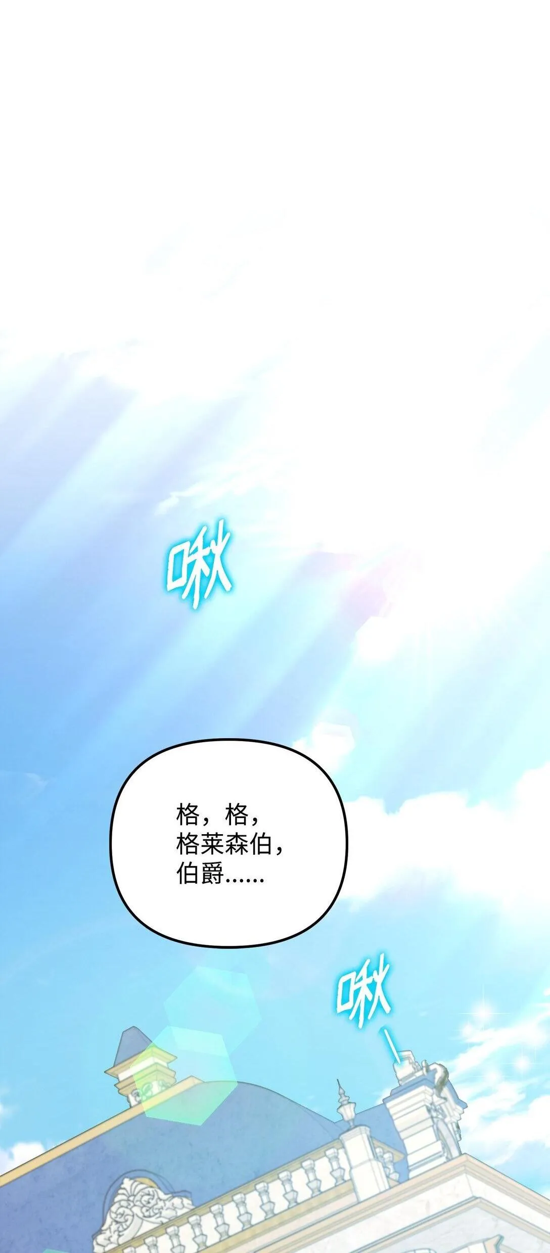 25 丢了夫人又折兵 第2页