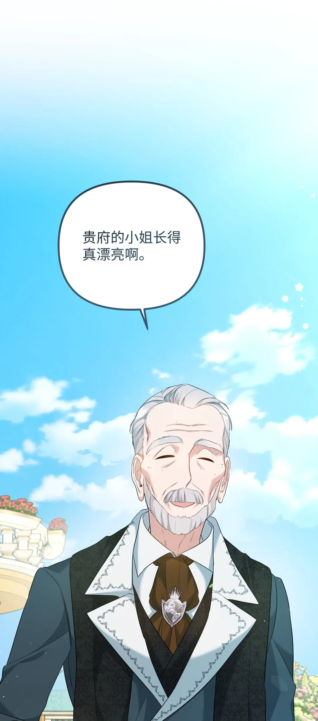 25 丢了夫人又折兵 第9页