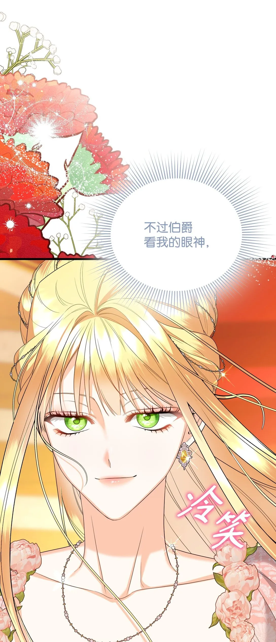 25 丢了夫人又折兵 第22页