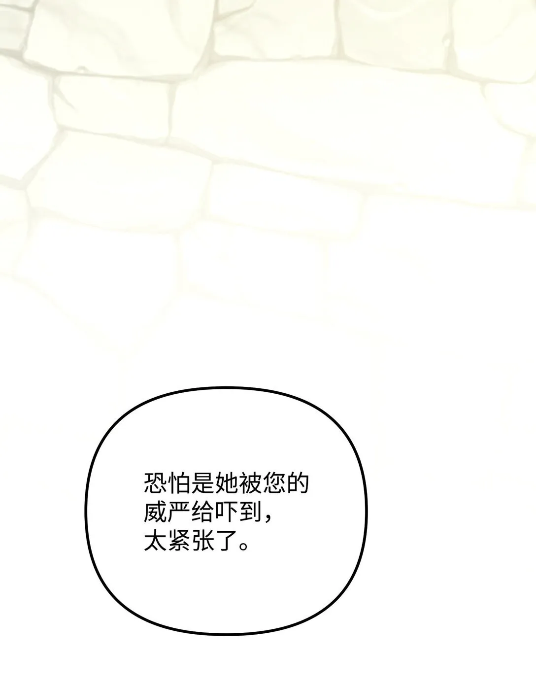 25 丢了夫人又折兵 第28页