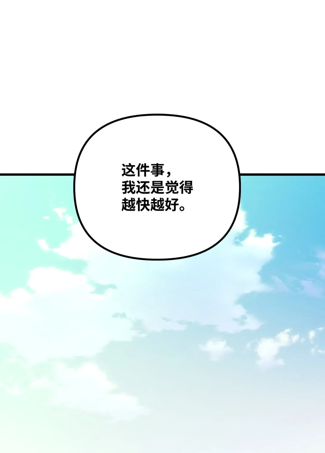 25 丢了夫人又折兵 第35页