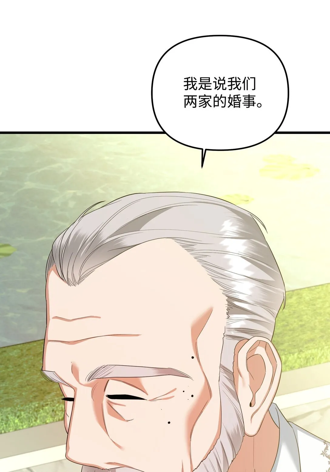 25 丢了夫人又折兵 第38页