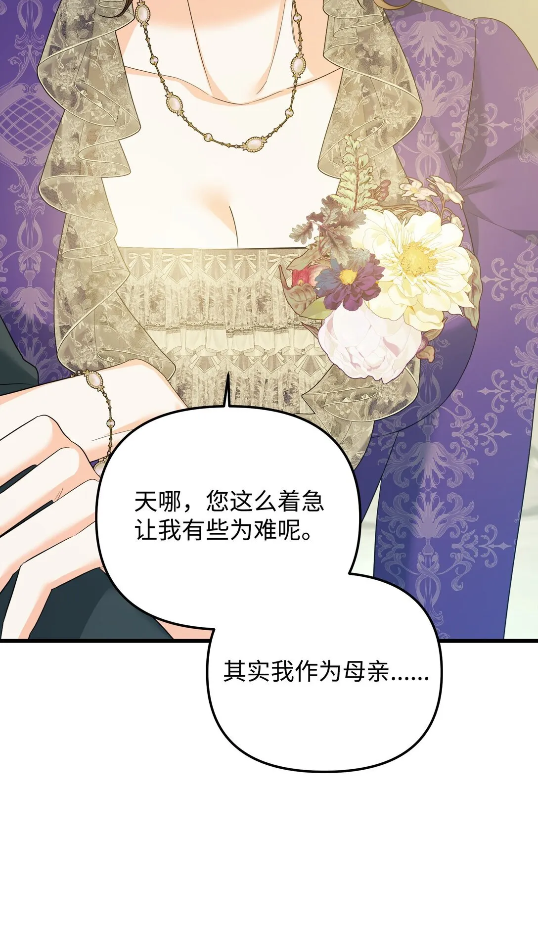 25 丢了夫人又折兵 第41页