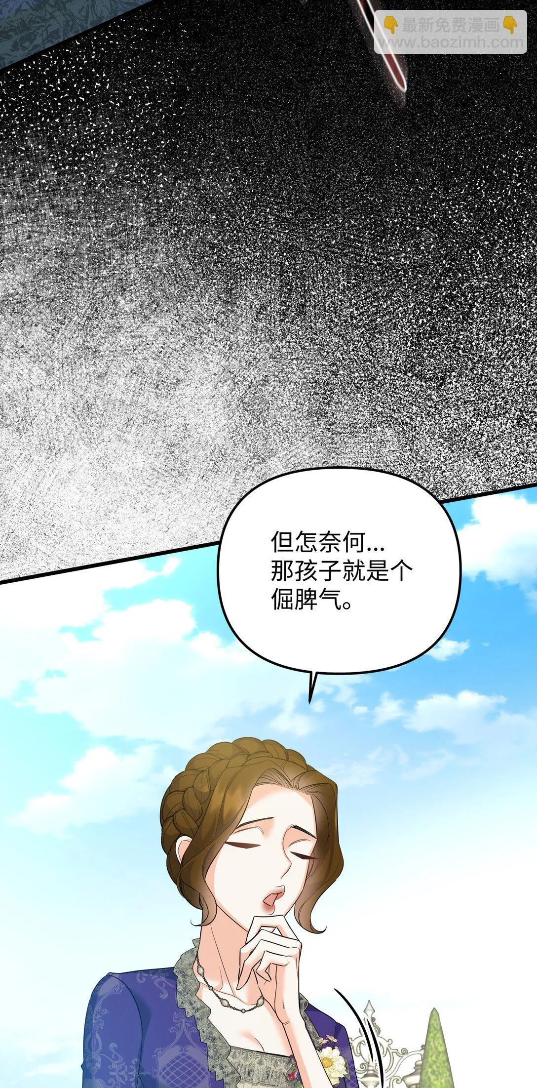 25 丢了夫人又折兵 第43页