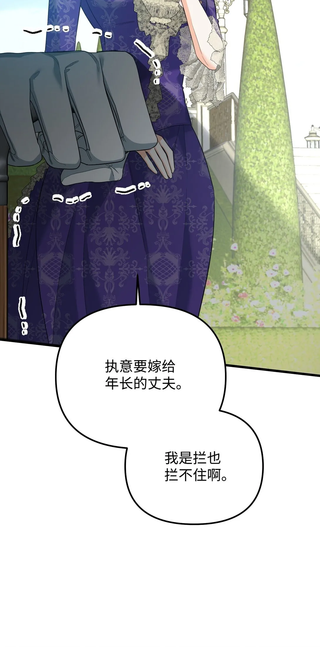 25 丢了夫人又折兵 第44页