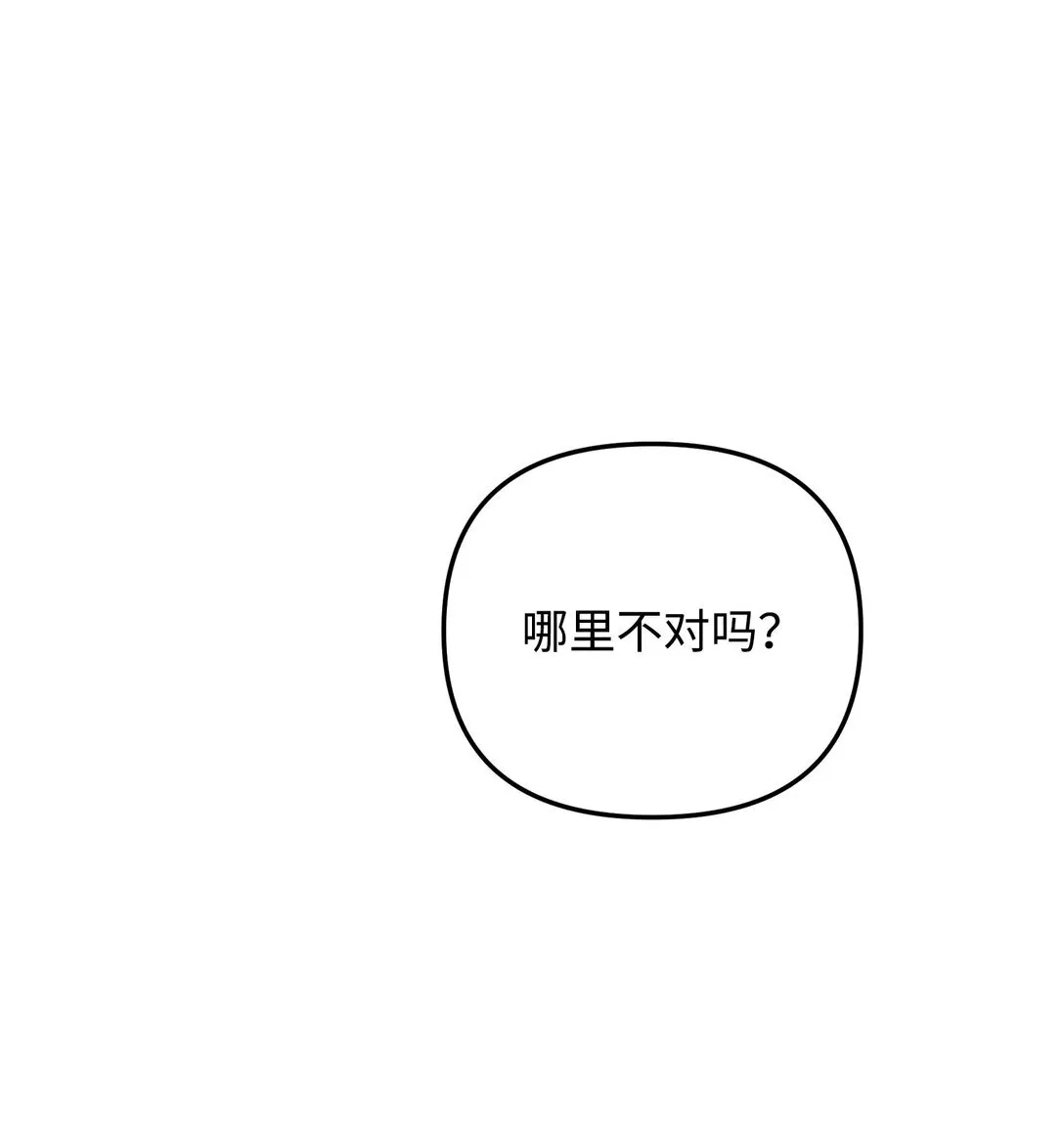 25 丢了夫人又折兵 第54页