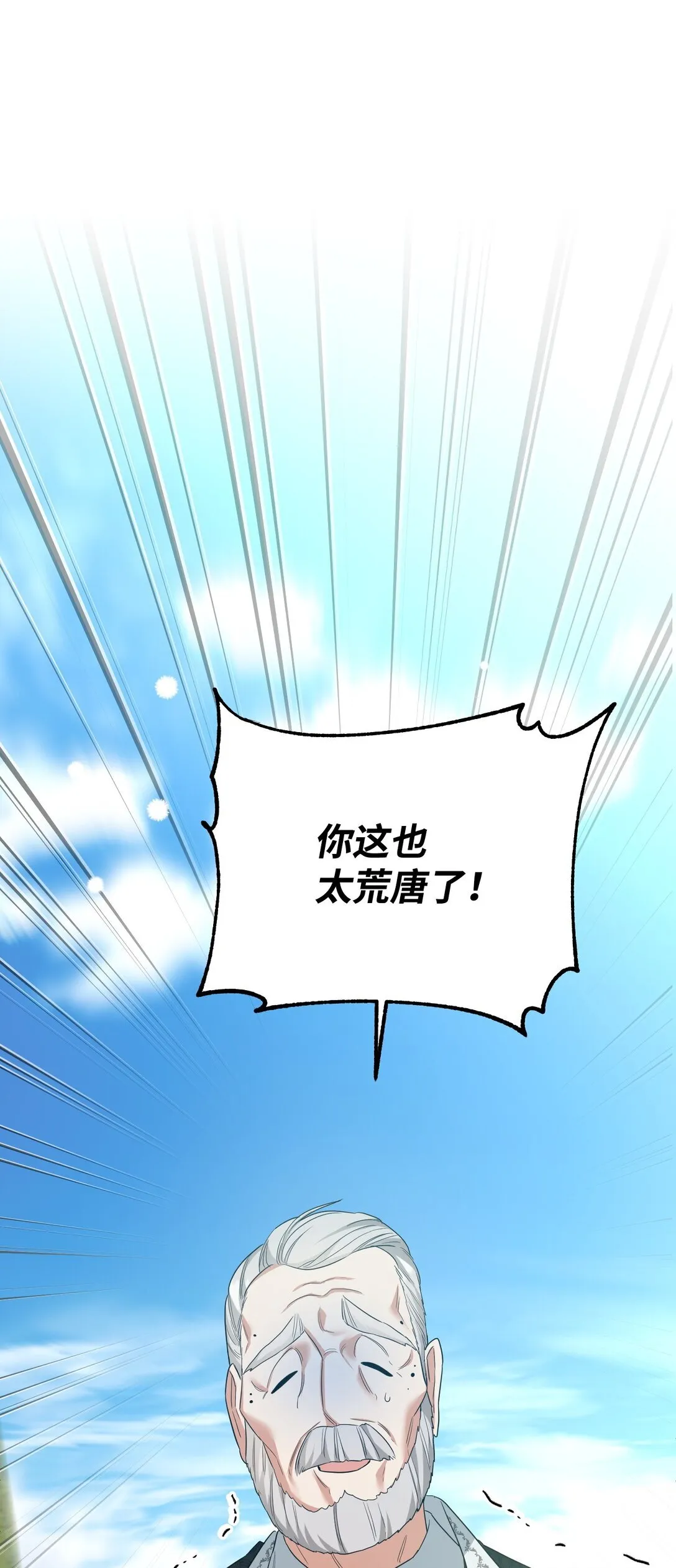 25 丢了夫人又折兵 第55页