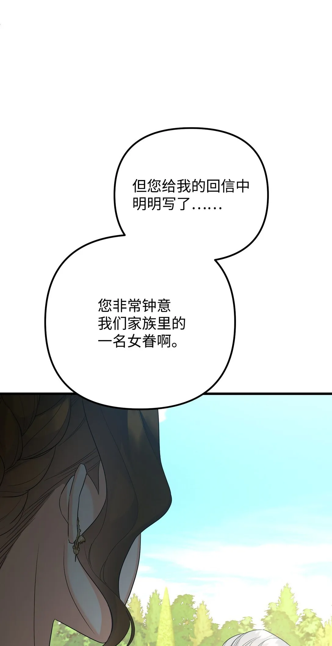 25 丢了夫人又折兵 第57页