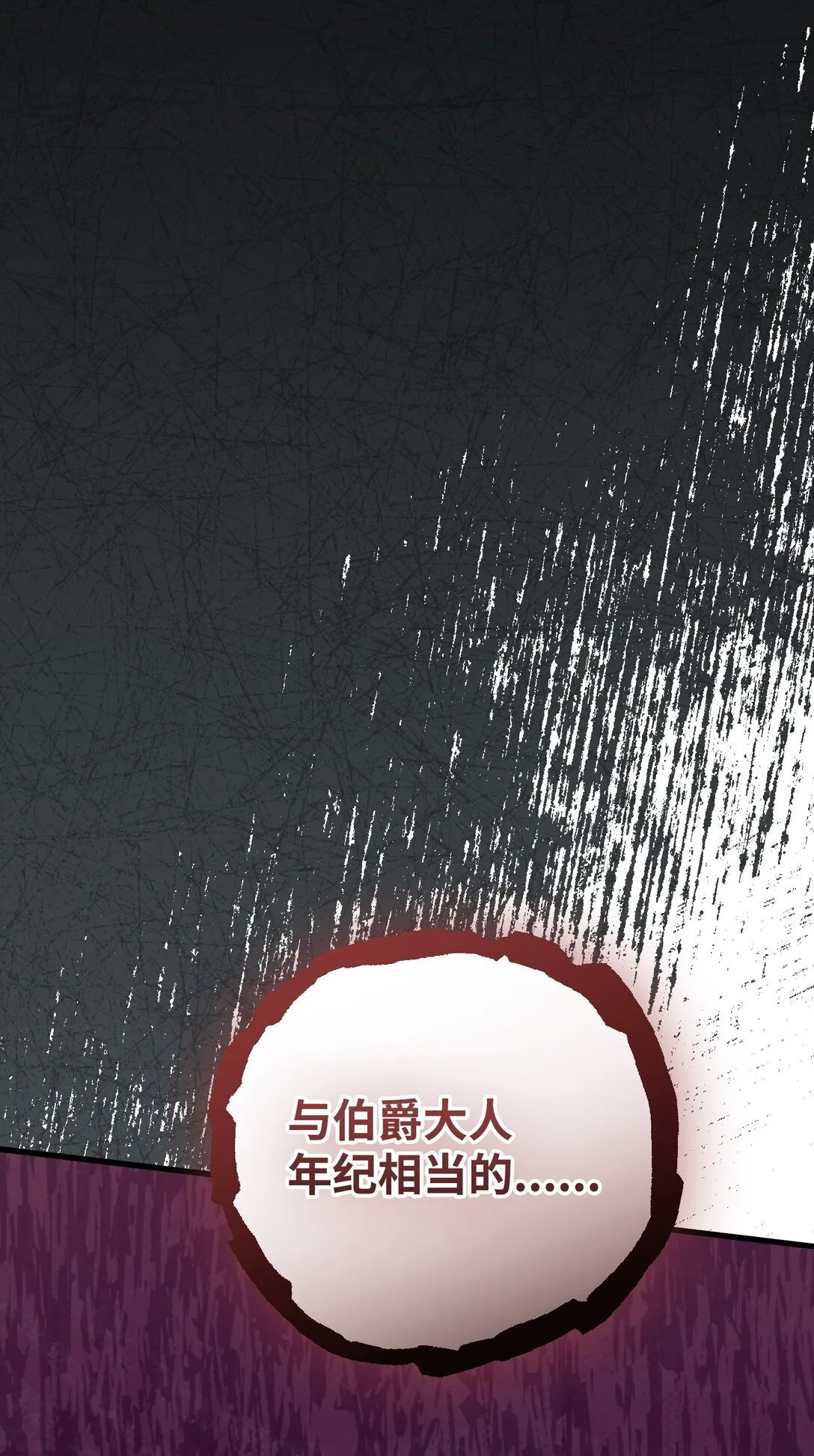 25 丢了夫人又折兵 第59页