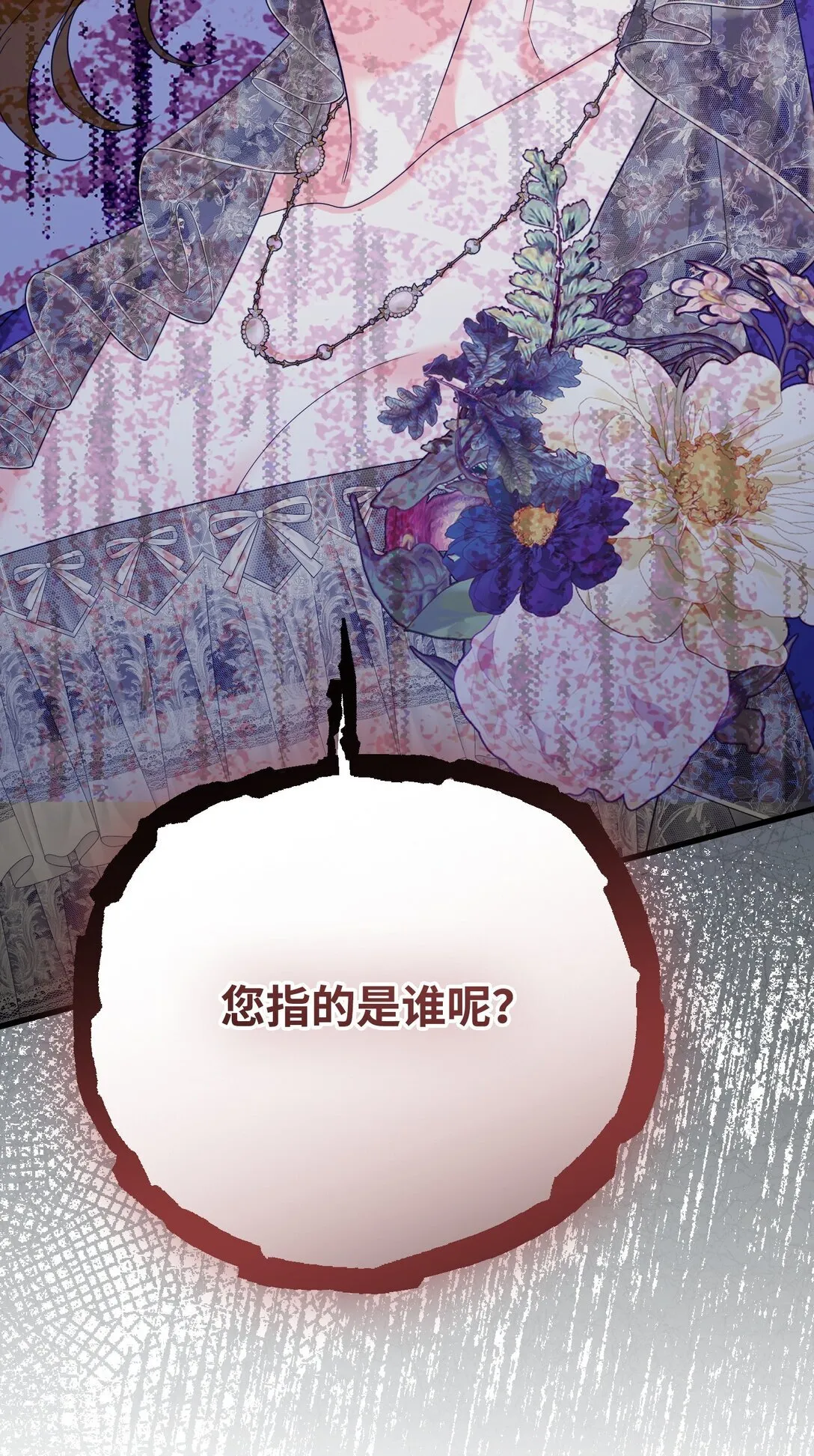 25 丢了夫人又折兵 第61页