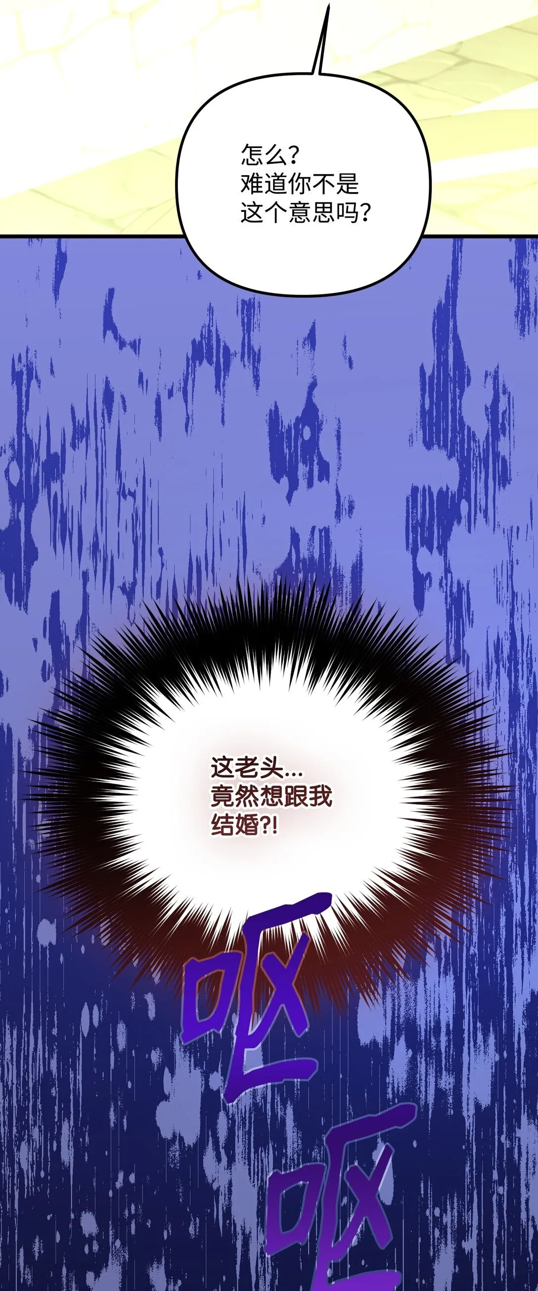 25 丢了夫人又折兵 第66页