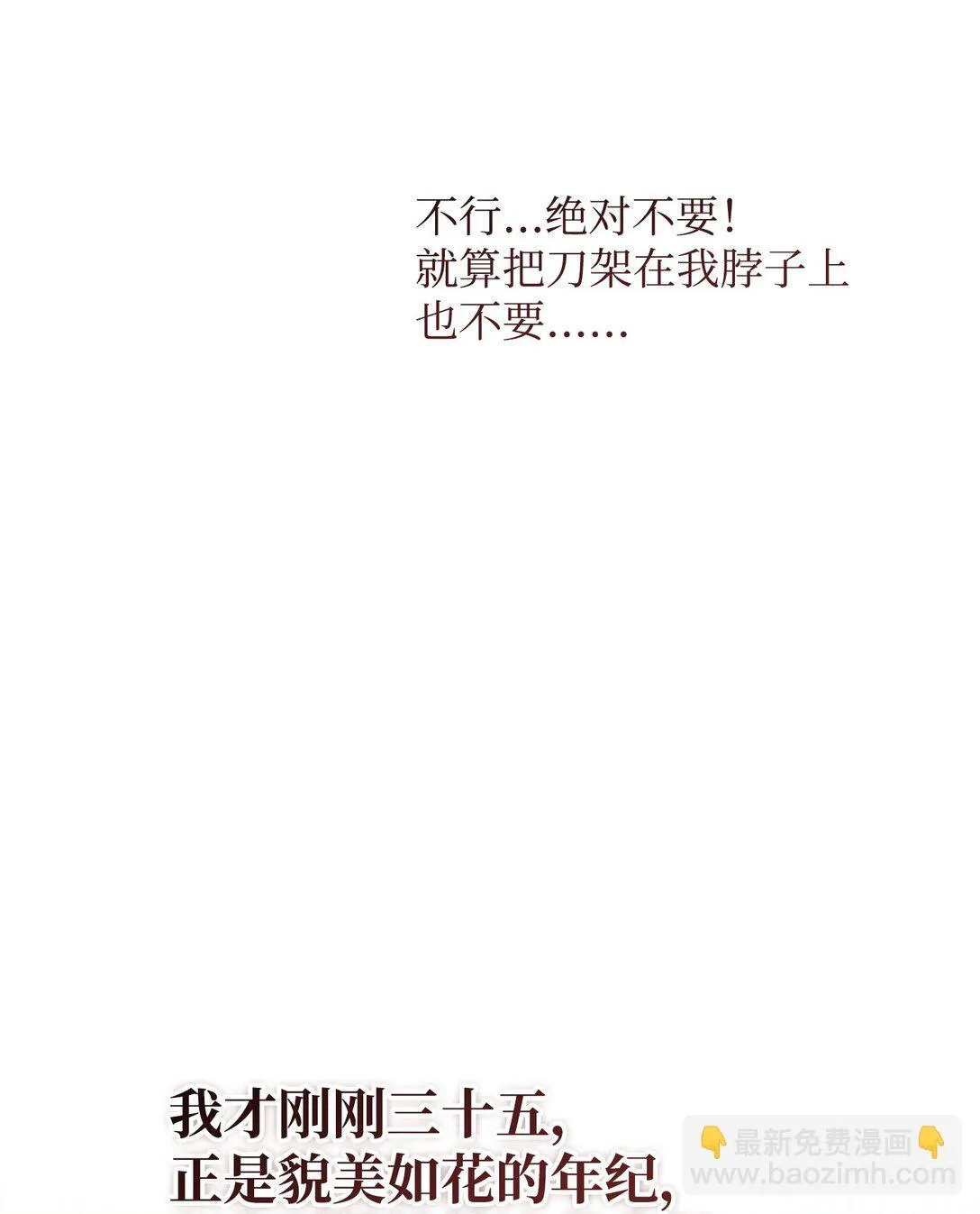 25 丢了夫人又折兵 第70页